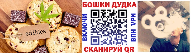 Canna-Cookies марихуана  Альметьевск 